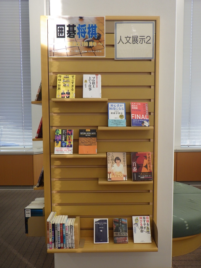 「囲碁将棋（日本棋院設立１００周年）」展示画像2