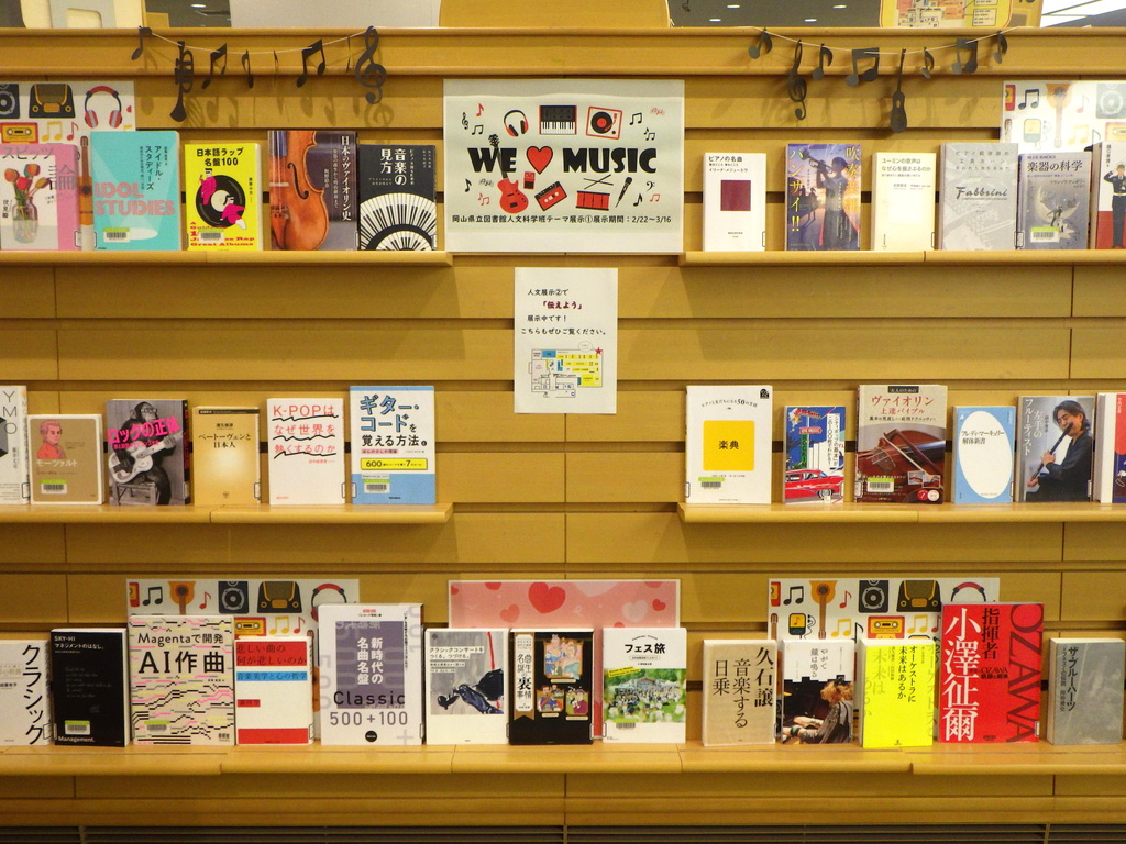 『We ♡ Music』展示画像１