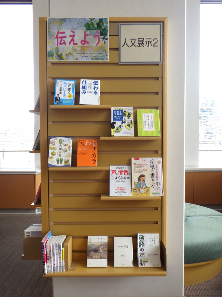 「伝えよう」展示画像2