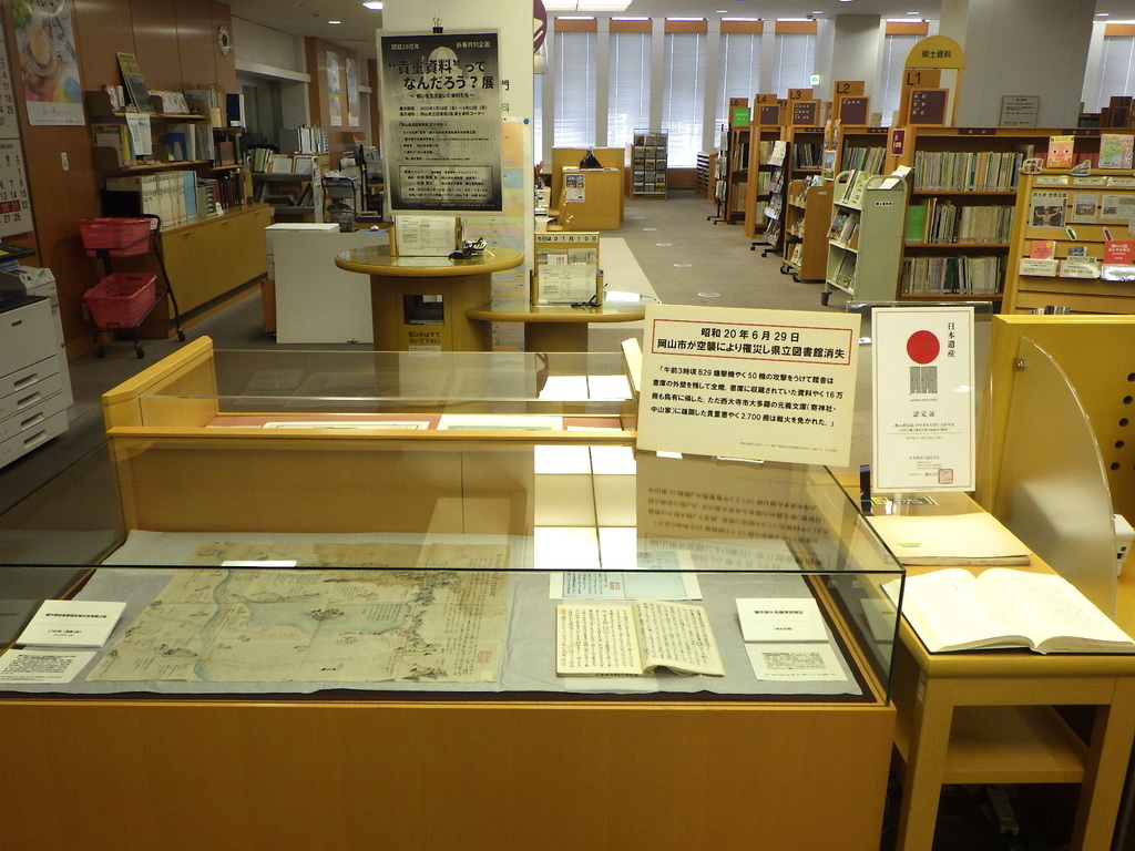 「”貴重資料”ってなんだろう？」展示画像１