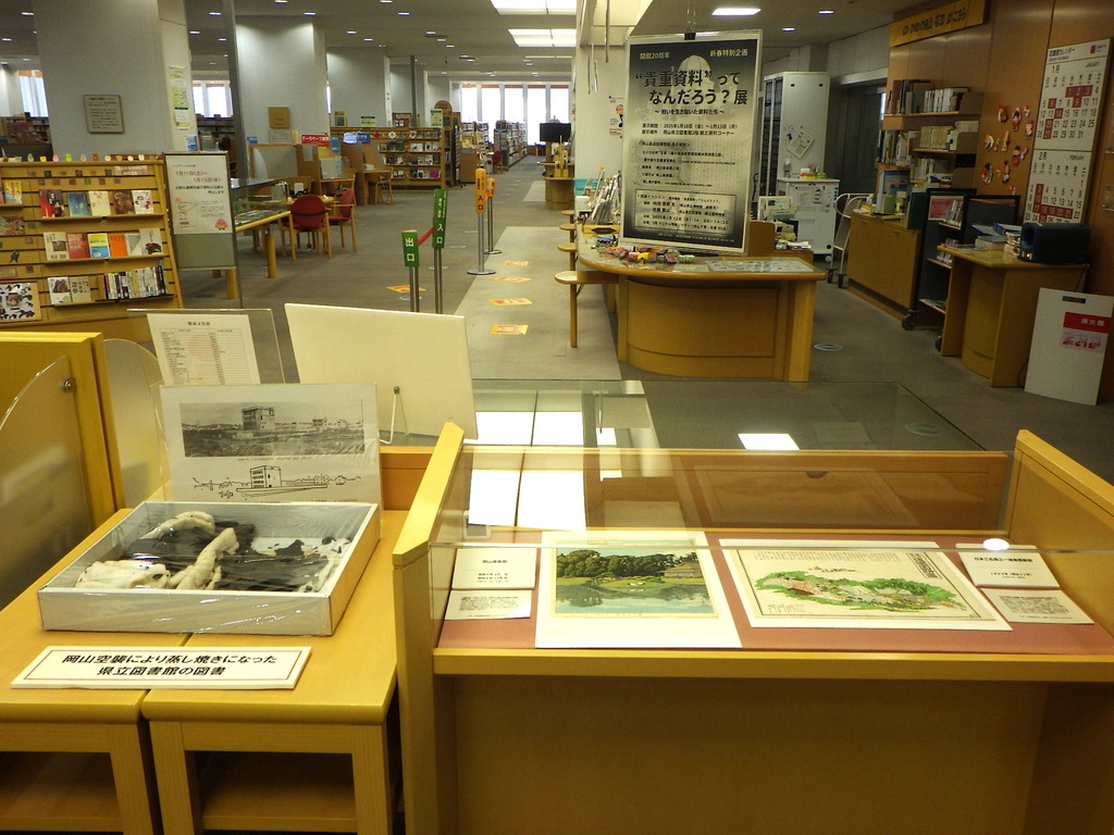 「”貴重資料”ってなんだろう？」展示画像２