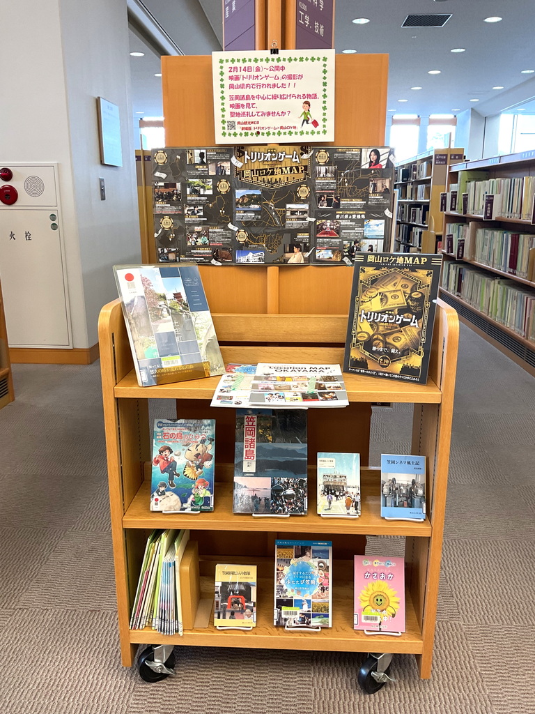 『トリリオンゲームのロケ地 笠岡を巡ろう』展示画像１