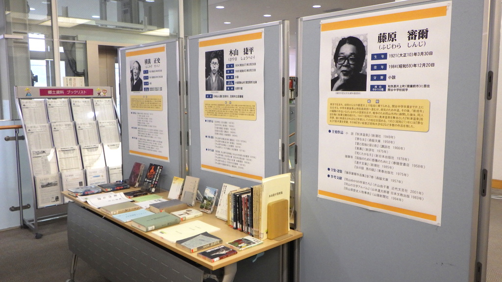 『あっ晴れ岡山人～岡山の小説家～』展示画像４