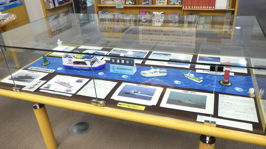 「海の安全を守ろう！」展示画像1