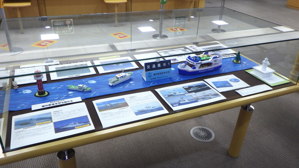 「海の安全を守ろう！」展示画像3