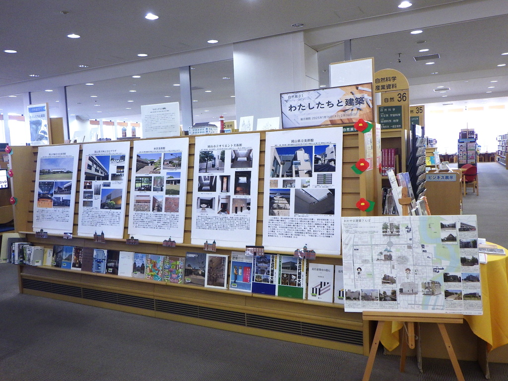 「わたしたちと建築」展示画像