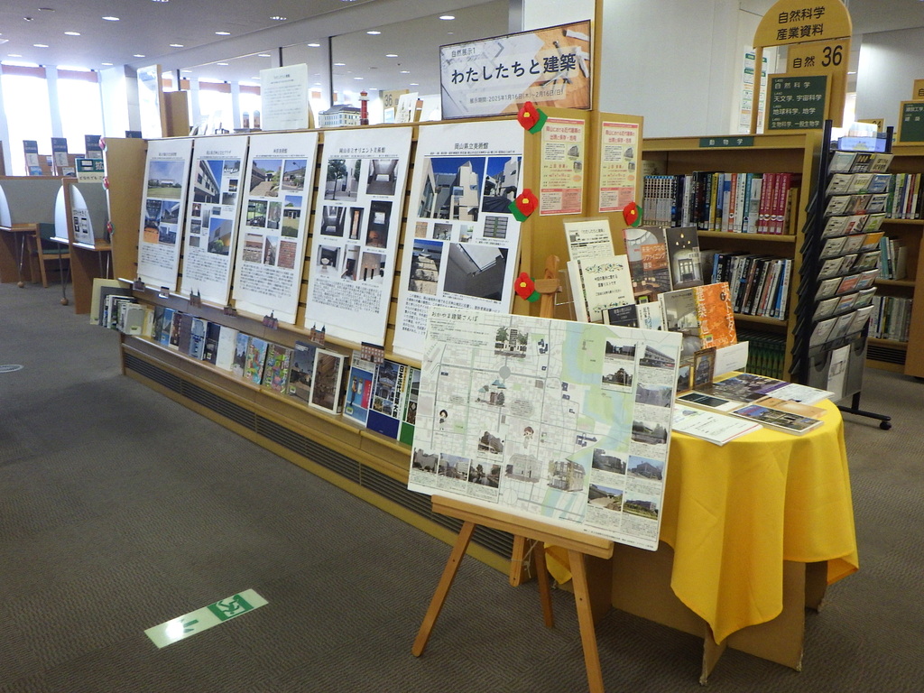 「わたしたちと建築」展示画像２