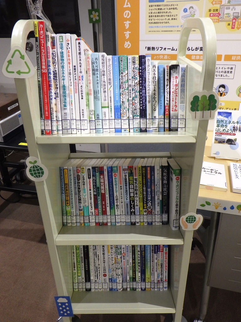 「お得がいっぱい！省エネ生活！」展示画像２