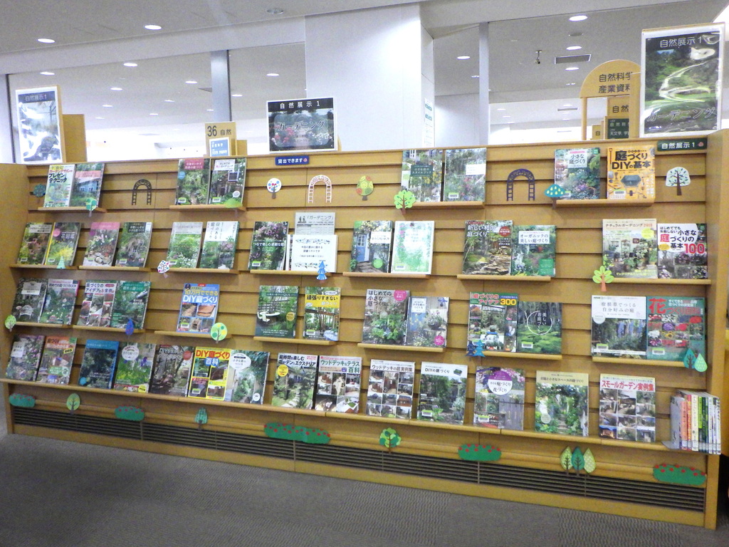 「ガーデニング」展示画像