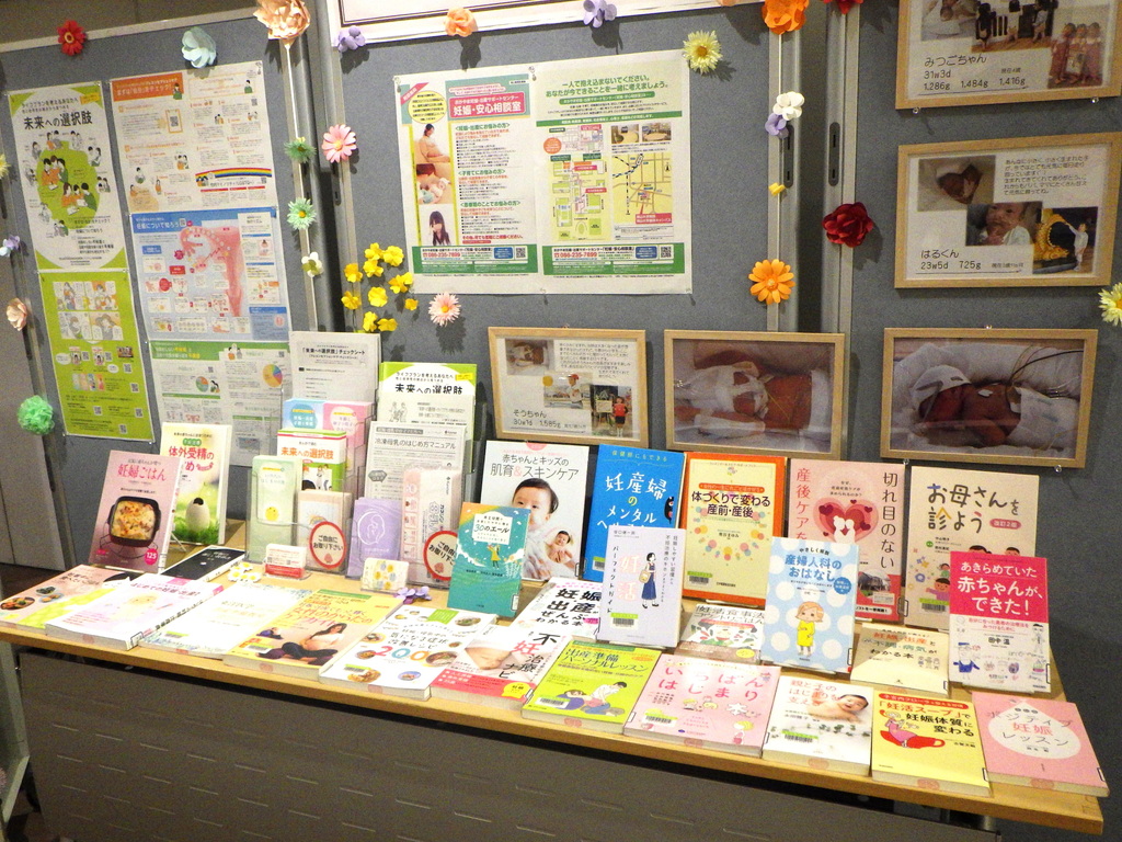 「未来への選択肢～ライフプランを考えるあなたへ　妊娠・出産について知ろう！～」展示画像３