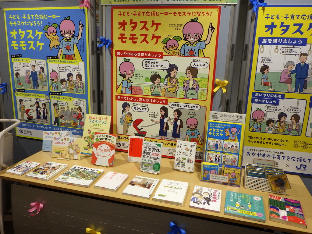 「こどもまんなかマナーアップ県民運動」展示画像３