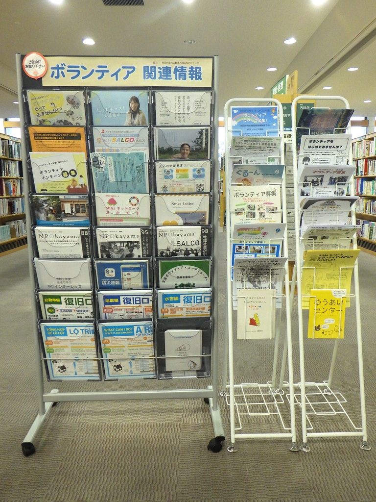 「ボランティア」展示画像2
