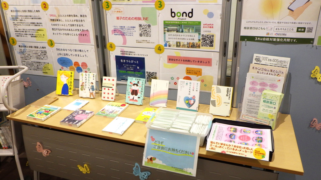 「SNS時代の子ども・若者のSOSを逃さない」展示画像３
