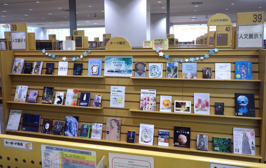 『残暑を忘れる涼感読書』展示画像２