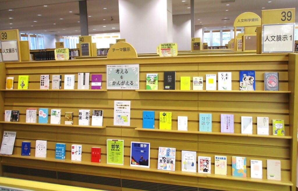 『考えるをかんがえる』展示画像２