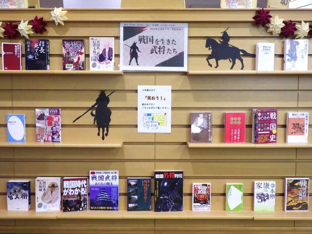 『戦国を生きた武将たち』展示画像１