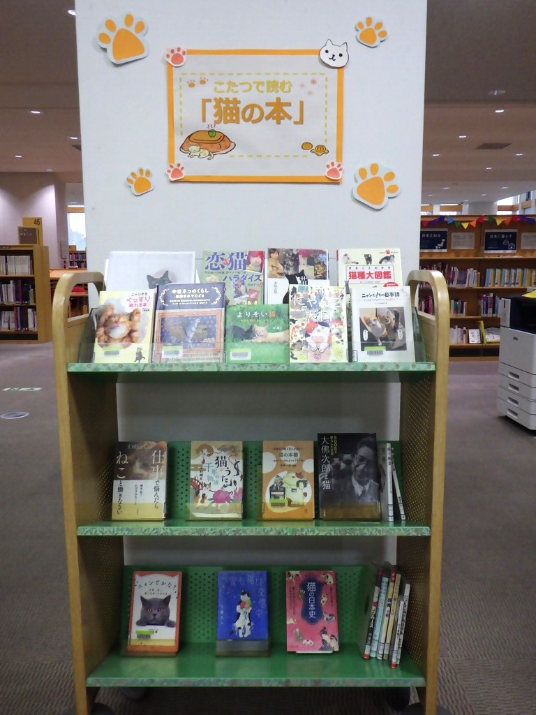 『こたつで読む「猫の本」』展示画像１