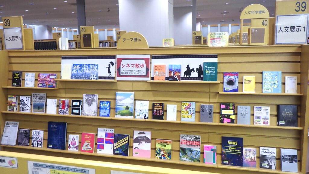 『シネマ散歩』展示画像2