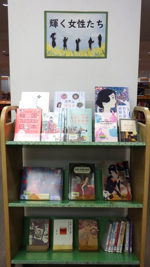 『輝く女性たち』展示画像１