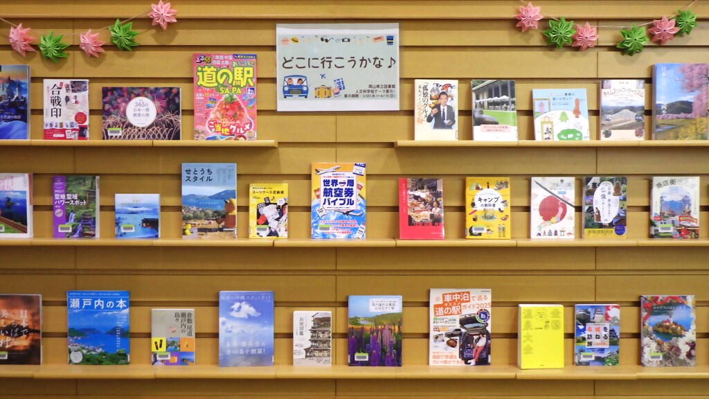 『どこに行こうかな♪』展示画像１