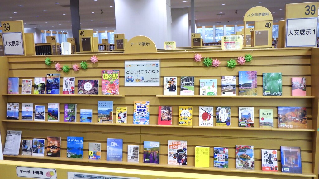 『どこに行こうかな♪』展示画像２