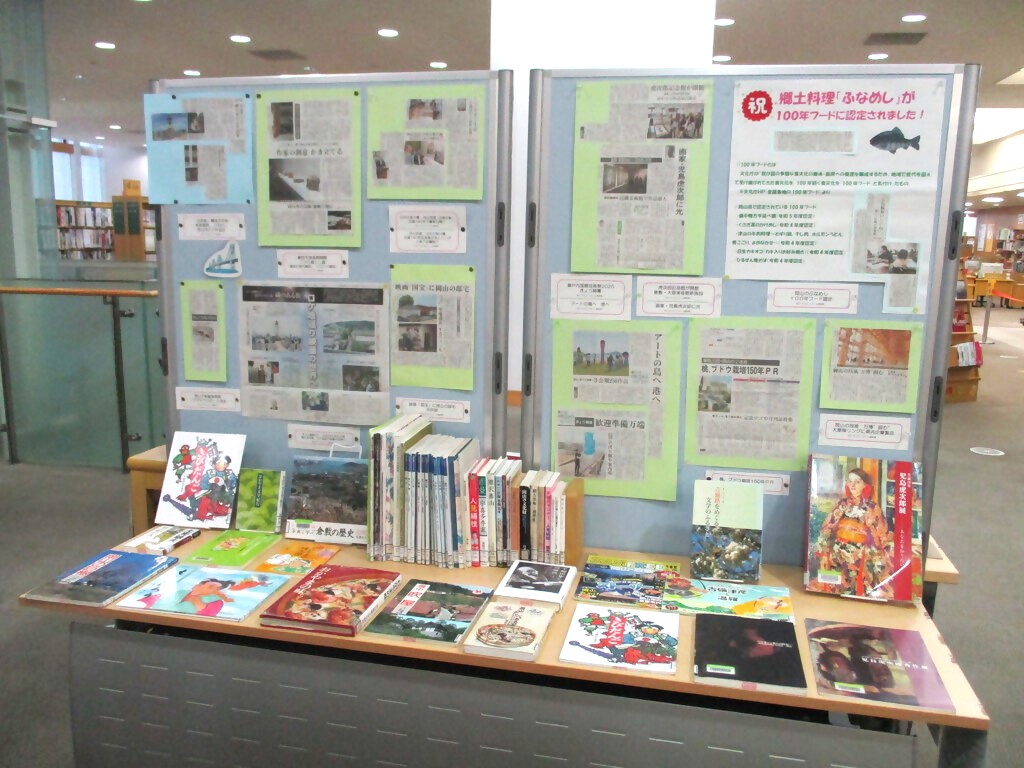 『「晴れの国おかやま検定」申込み開始!!2025年の岡山を振り返ろう！』展示画像４