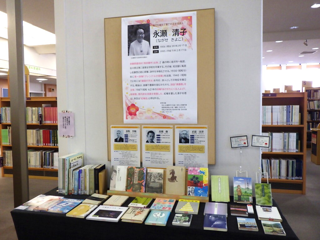 『あっ晴れ岡山人　～岡山の詩人～』展示画像３