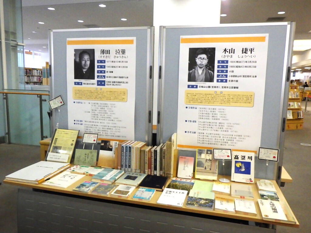 『あっ晴れ岡山人　～岡山の詩人～』展示画像４