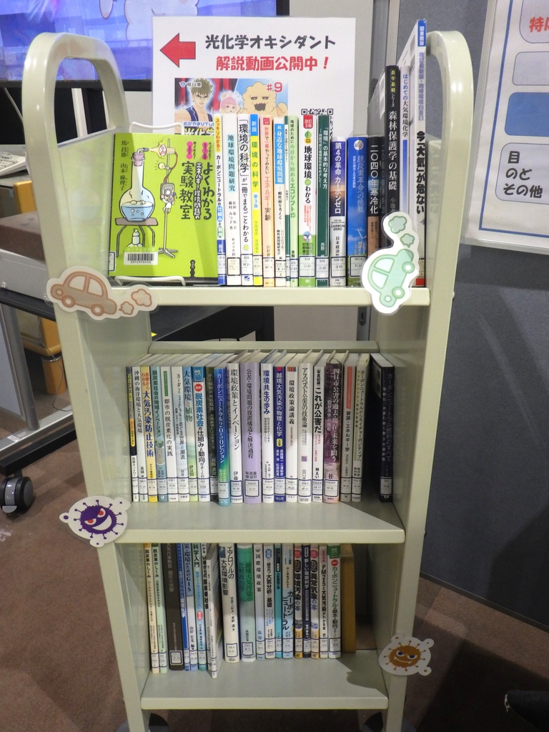 「知ろう！学ぼう！大気汚染」展示画像２