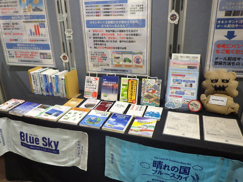 「知ろう！学ぼう！大気汚染」展示画像３