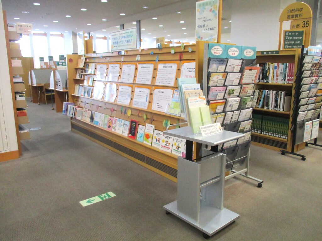 「やめたくてもやめられない　依存症ってどんな病気？」展示画像２