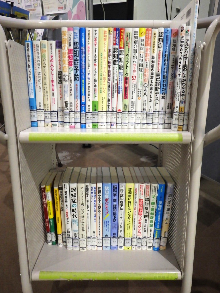 「認知症とともにいきいきと暮らせる岡山県へ」展示画像２