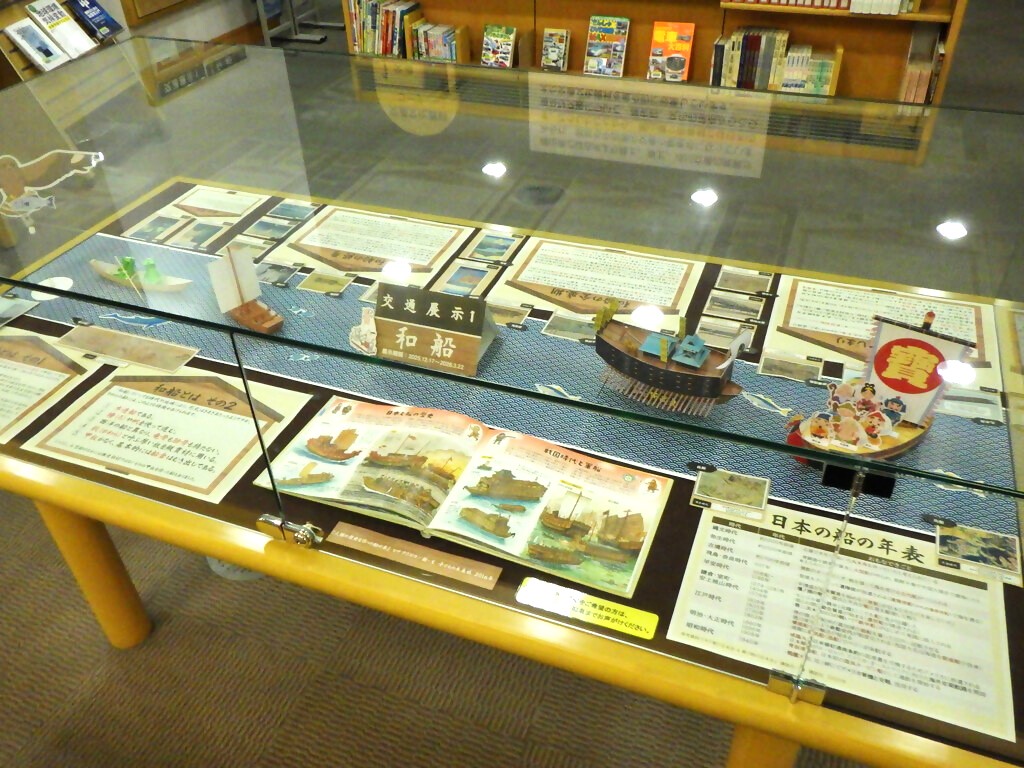 「和船」展示画像1