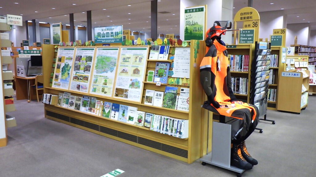 「もっと知りたい岡山の森林」展示画像２