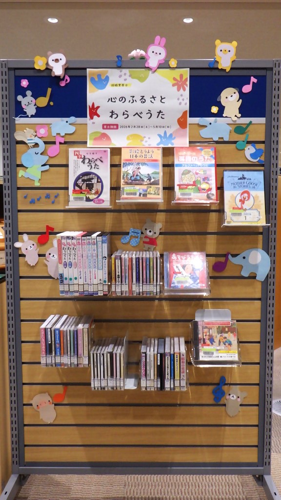 「心のふるさと わらべうた」展示画像