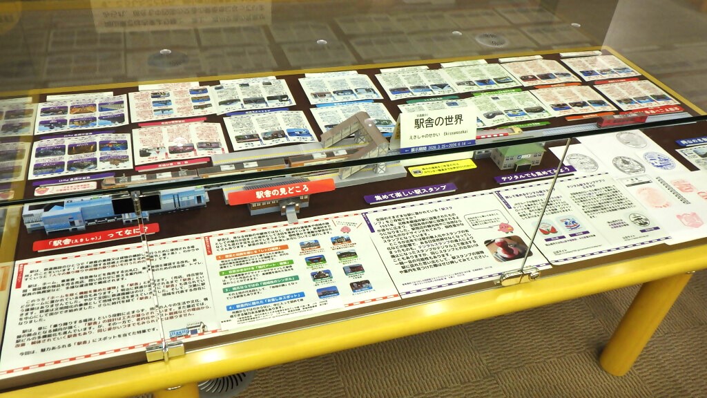 「駅舎の世界」展示画像1