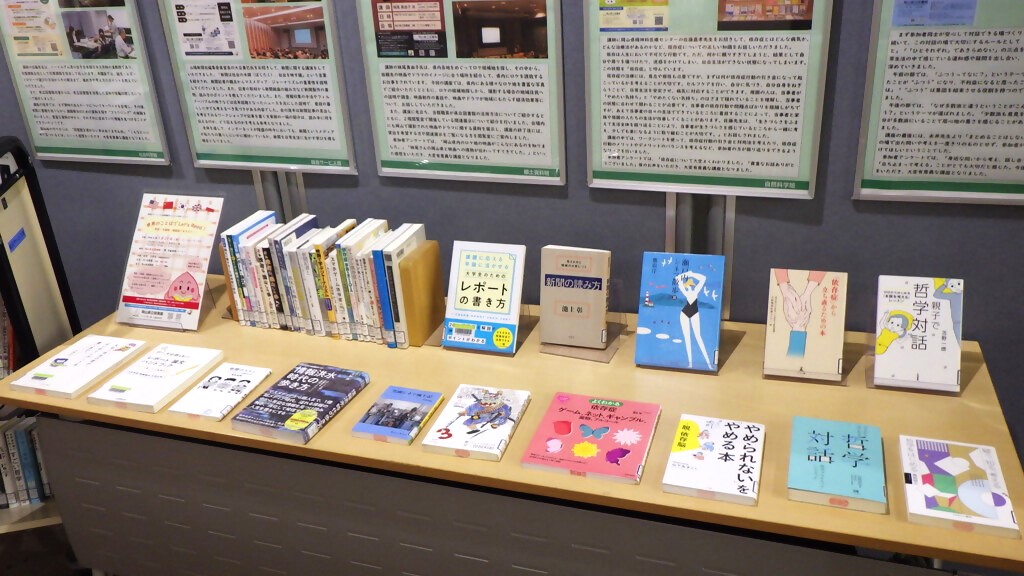「令和７年度県立図書館　とことん活用講座を振り返って」展示画像３