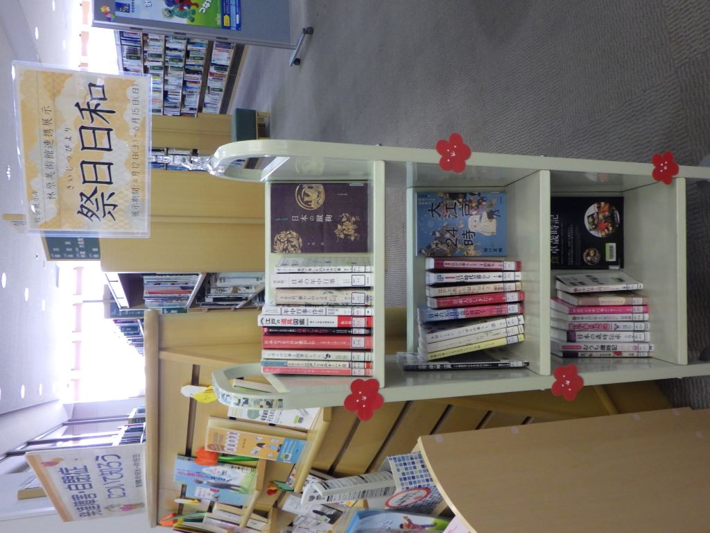 「祭日日和」展示画像１