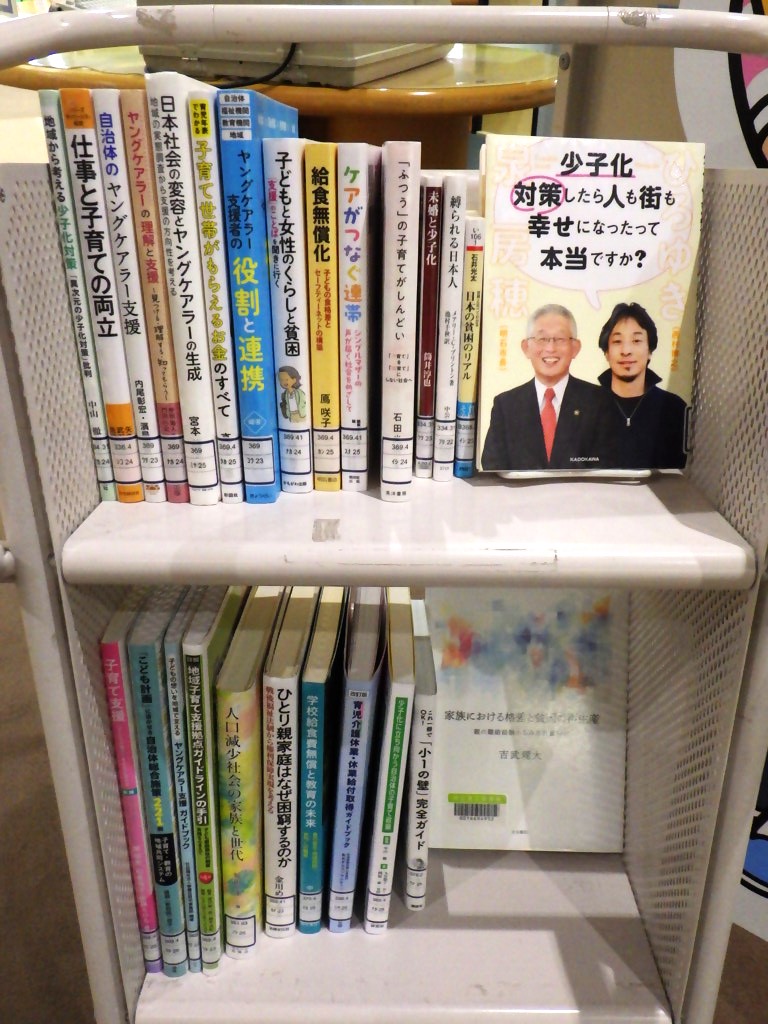 「岡山いきいき子ども・若者プラン2025」展示画像２