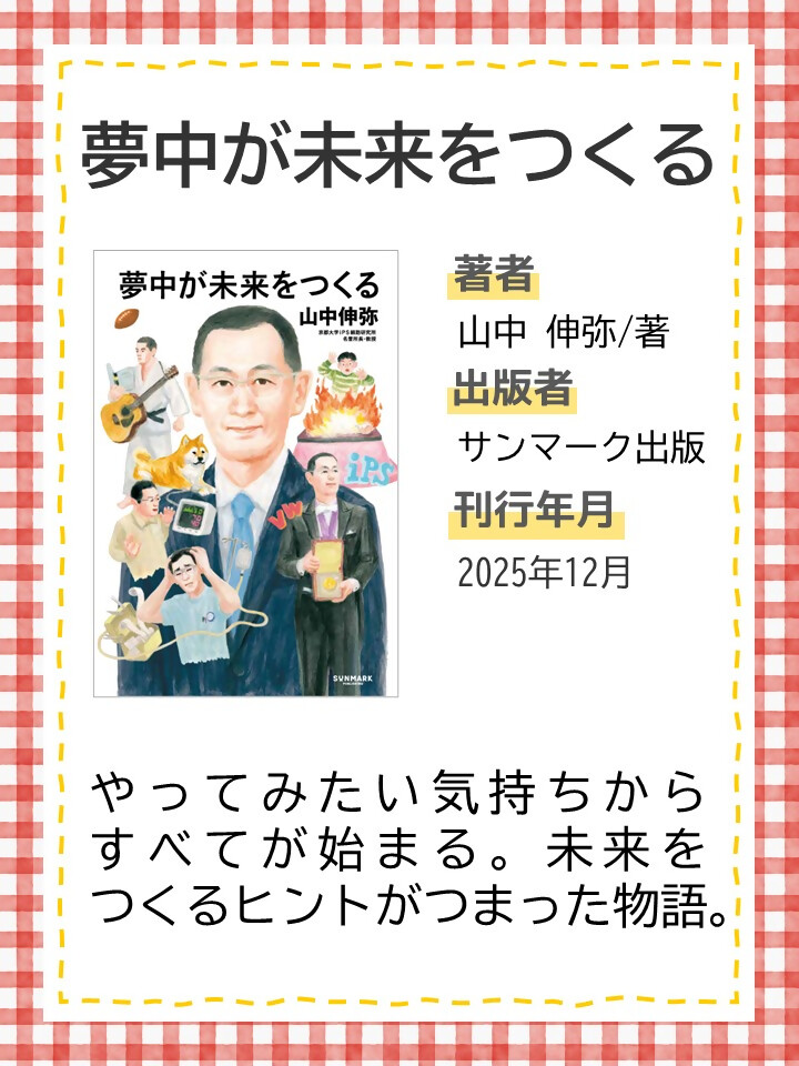 『#世界で活躍!』画像2