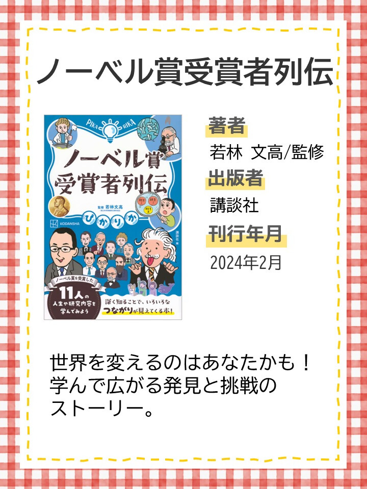 『#世界で活躍!』画像3