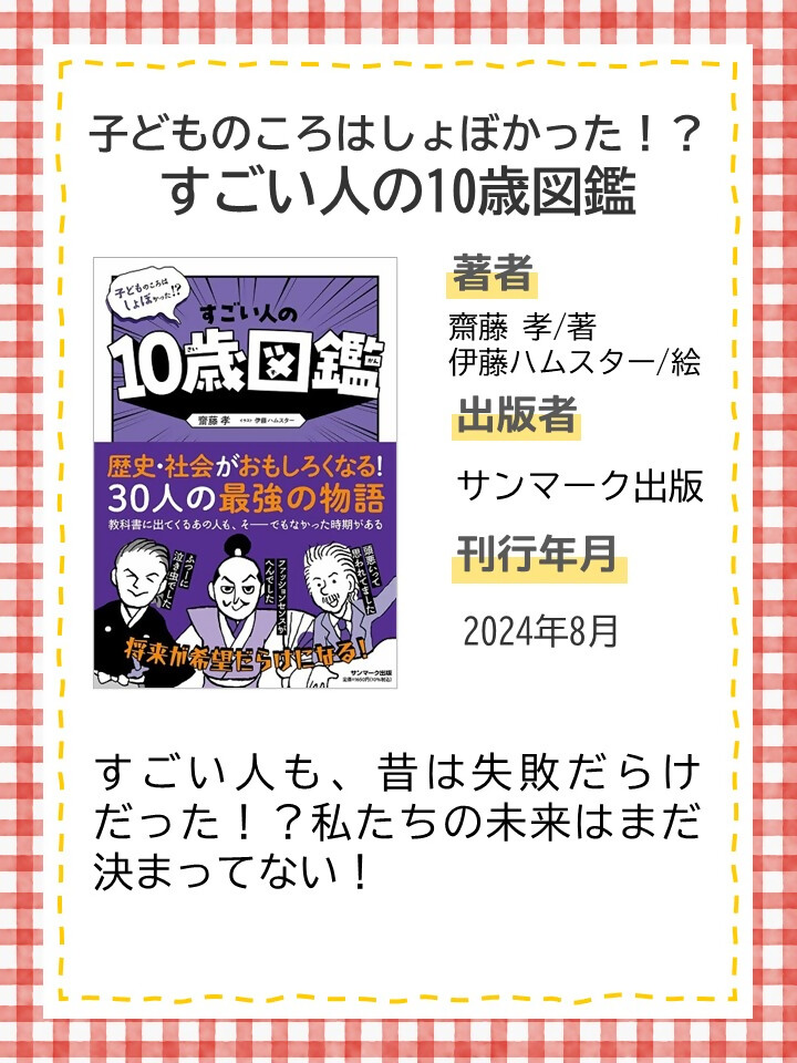 『#世界で活躍!』画像5