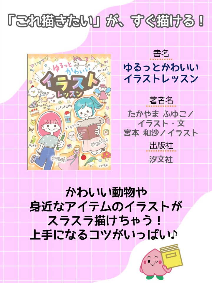 『#KAWAII(カワイイ)』画像1