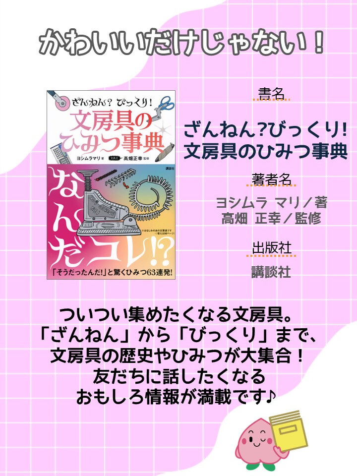 『#KAWAII(カワイイ)』画像2