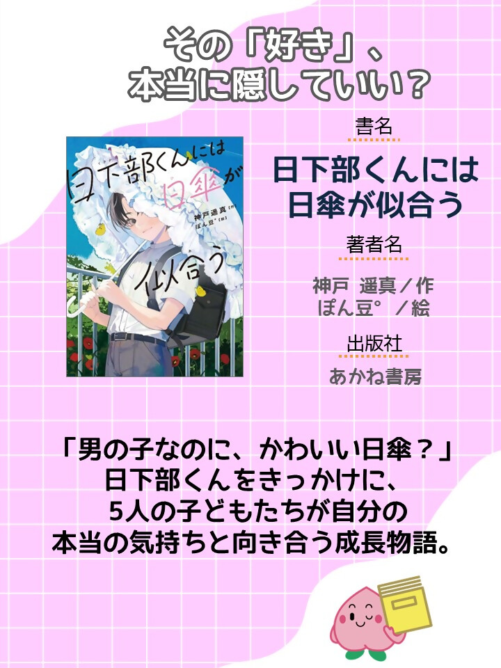 『#KAWAII(カワイイ)』画像3