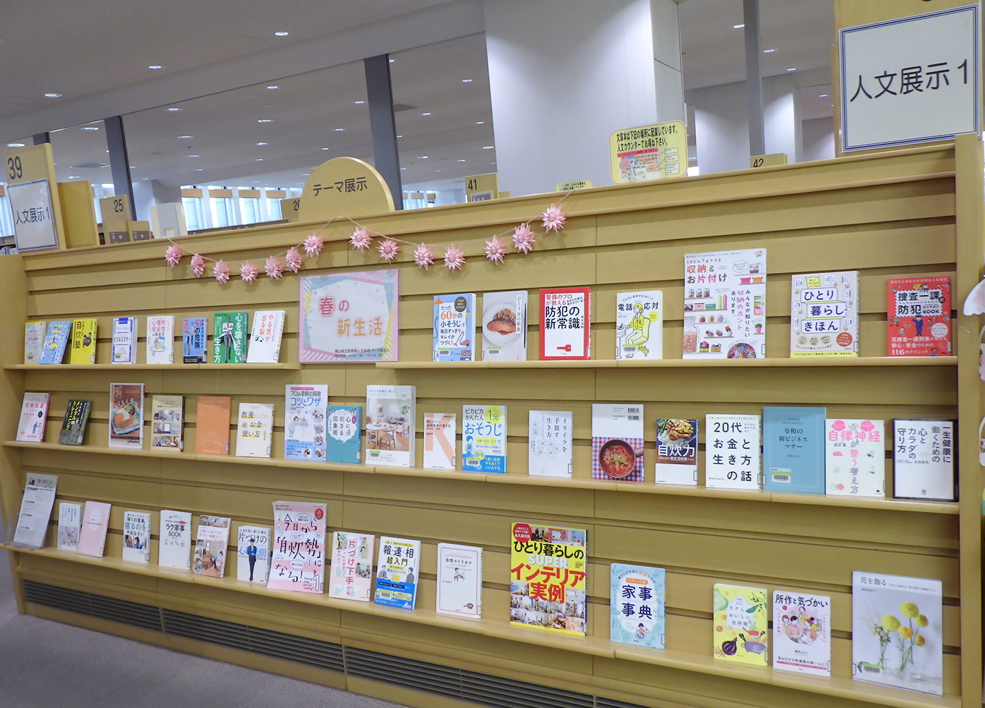 『春の新生活』展示画像２