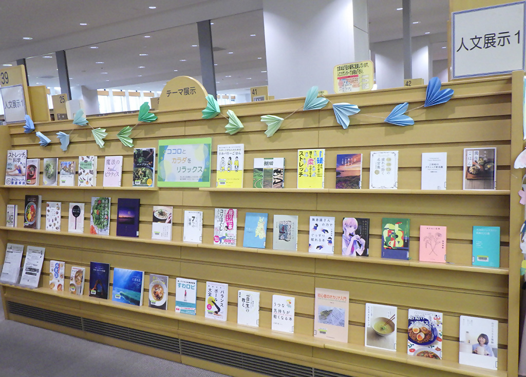 『ココロとカラダをリラックス』展示画像2