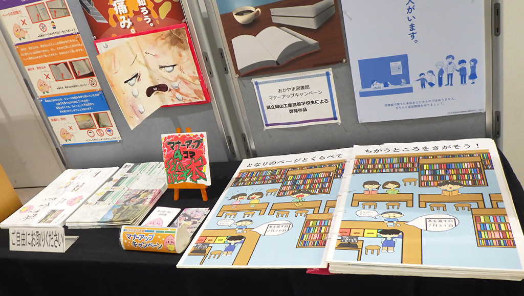 「マナーアップキャンペーン」展示画像３