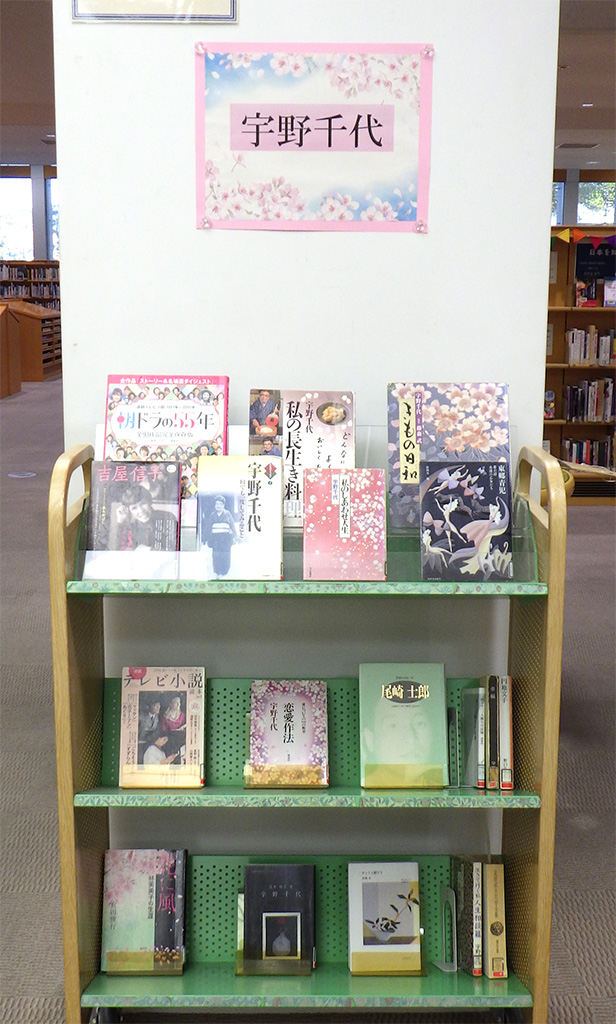 『宇野千代』展示画像