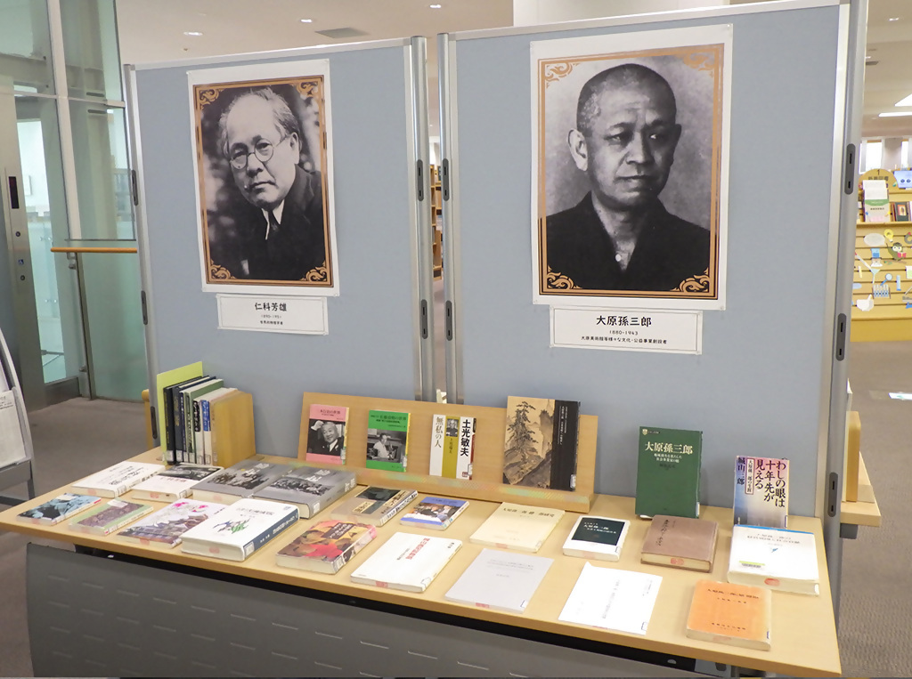 『岡山を支えた人びと』展示画像４